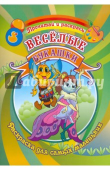 Веселые букашки