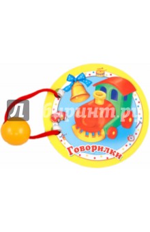 Говорилки