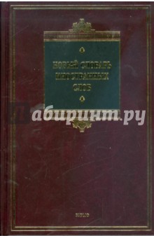 Новый словарь иностранных слов