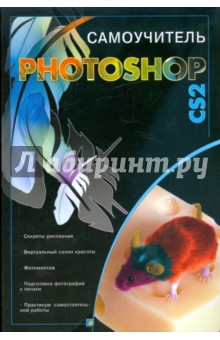 Photoshop CS2