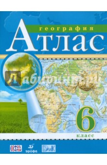 География. 6 класс. Атлас. ФГОС