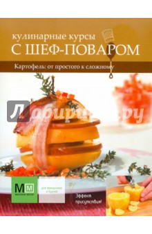 Картофель: от простого к сложному