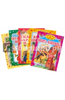 Василиса Прекрасная (Комплект из 5 книг)