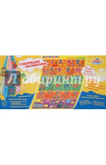 Говорящая математика (6257)