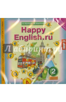 Аудиоприложение к учебнику "Happy English" для 2-го класса (CDmp3). ФГОС