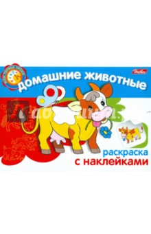Домашние животные