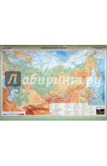 Физическая карта России