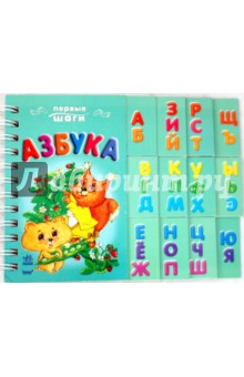 Азбука