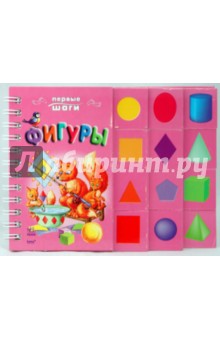 Фигуры