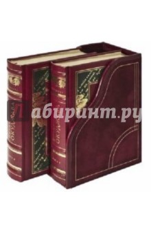 Булат Окуджава: Избранное в 2-х томах (CABRA, кожа, золотой обрез)