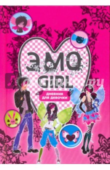 Эмо girl. Дневник для девочки