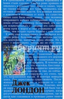 Собрание сочинений: В 20 т. Том 13: Путешествие на "Ослепительном"; Сказки южных морей; Лунный лик