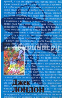 Собрание сочинений: В 20 т. Том 14: Вера в человека; Потерянный лик; Храм гордыни