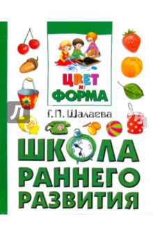 Цвет и форма