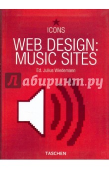 Web Design: Music Sites