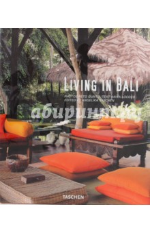 Living in Bali