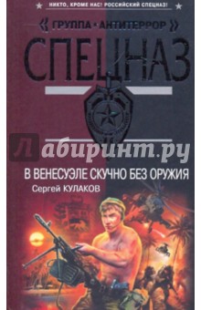 В Венесуэле скучно без оружия