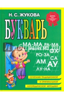 Букварь (мини)