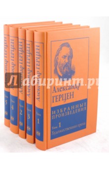 Собрание сочинений в 5-ти томах