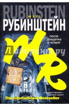 После дождичка в четверг