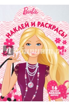 Барби № 0958