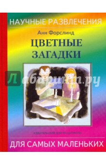 Цветные загадки: веселые игры и красочные эксперименты
