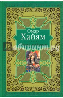 Стихи любимым. Лирика Востока. Восточные мотивы в русской поэзии