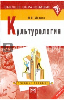 Культурология