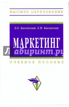 Маркетинг