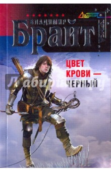 Цвет крови