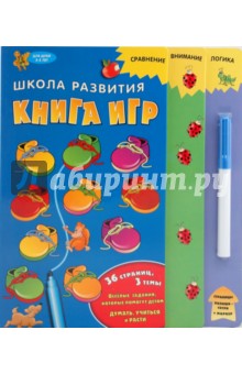 Книга игр