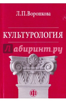 Культурология