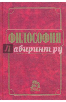 Философия