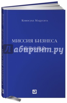 Миссия бизнеса