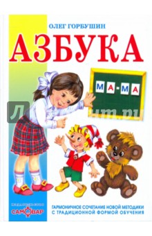 Азбука