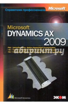 Microsoft Dynamics AX 2009