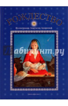 Рождество
