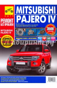Mitsubishi Pajero. Руководство по эксплуатации, техническому обслуживанию и ремонту