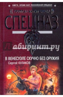 В Венесуэле скучно без оружия