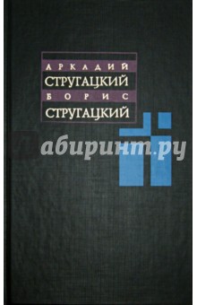 Собрание сочинений. В 11 томах. Том 4. 1964-1966 гг.