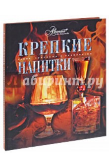 Крепкие напитки