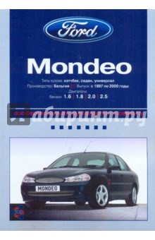 Ford Mondeo: Профессиональное руководство по ремонту