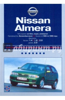 Nissan Almera: Профессиональное руководство по ремонту