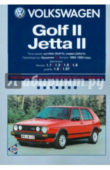 Volkswagen Golf II/Jetta II профессиональное руководство по ремонту