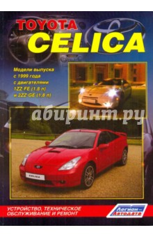 Toyota Celica c 1999-2006 ч/б