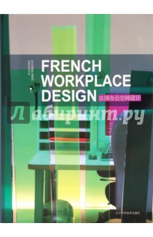 French Workplace Design