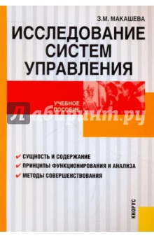 Исследование систем управления