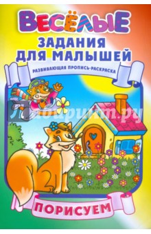 Порисуем