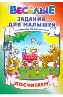 Посчитаем