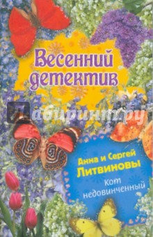 Кот недовинченный